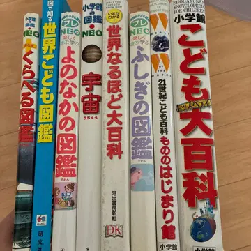 어린이용 도감 8권