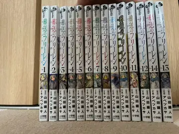 마법의 파이레인 1-13권 세트