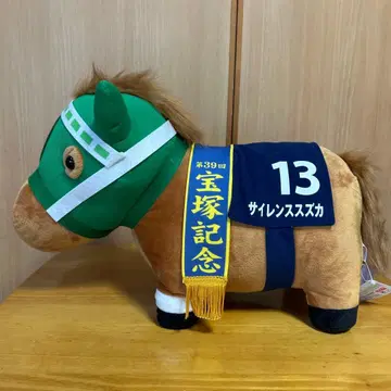 서러브레드 컬렉션 big 사일런스 스즈카 다카라즈카 기념