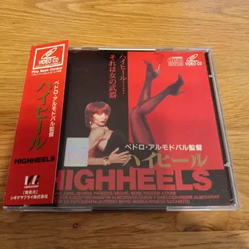 하이힐 페드로 알모도바르 감독 비디오 CD