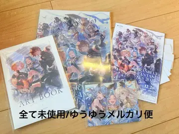 그랑블루 판타지 그랑블루 페스티벌 2025 아트북 외 배포물 세트