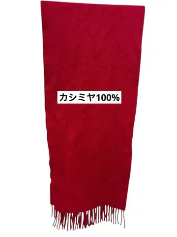 캐시미어 100% 머플러 스톨 빨간색 보르도