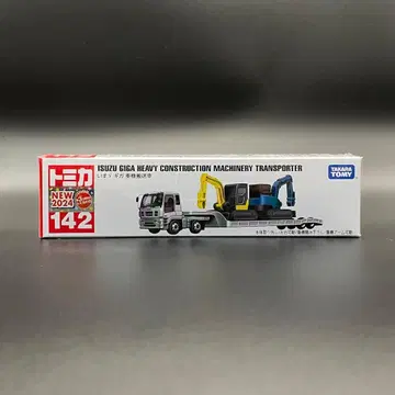 절판 토미카 롱토미카 No.142 이스즈 기가 중장비 운반차 [미개봉]