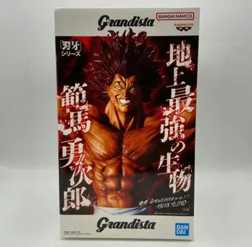 바키 Grandista!! 한마 유지로