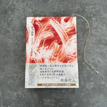 지금 이후 비평의 뒷이야기