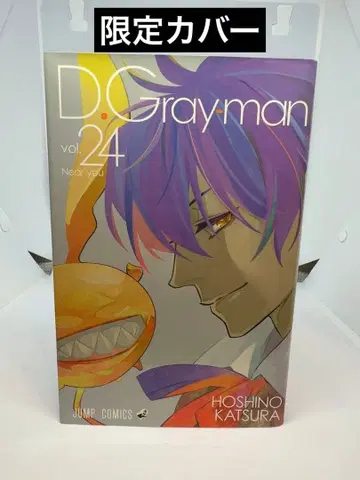 [ 레어 ] D.Gray-man 디 그레이 맨 24권 북커버
