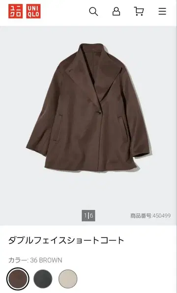 UNIQLO 더블 페이스 코트 M 브라운