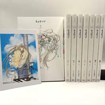 [신장판] 쵸비츠 1~8권 전권 세트 CLAMP
