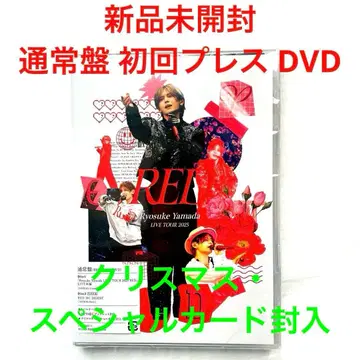 Ryosuke Yamada LIVE TOUR 2025 RED DVD