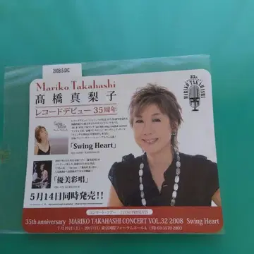 타카하시 마리코 Swing Heart 스티커입니다.