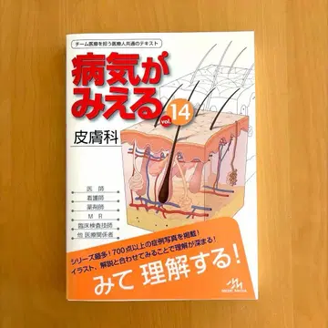 병이 보이는 피부과 vol.14