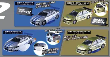 4종 세트 취미 가챠 와일드 스피드 x 2