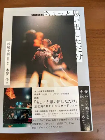 살짝 떠올렸을 뿐 마츠이 다이고 사인 포함