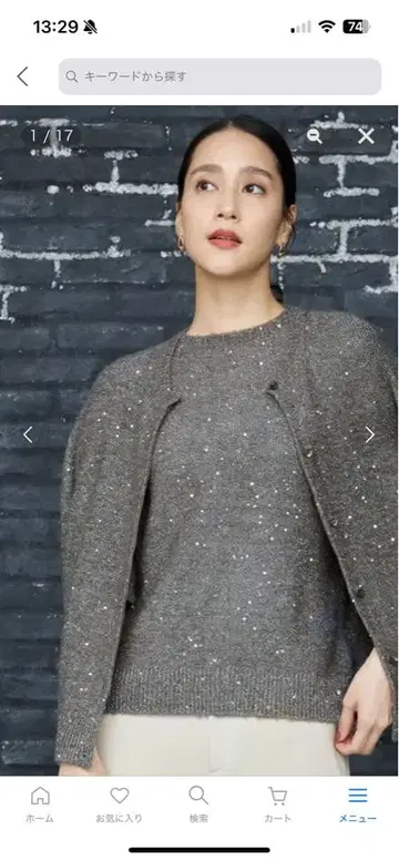 새상품 자유구 스팽글 가디건