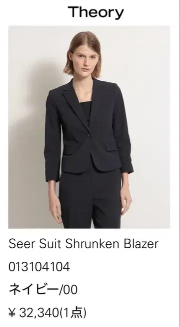 Theory Seer Suit Shrunken Blazer 자켓