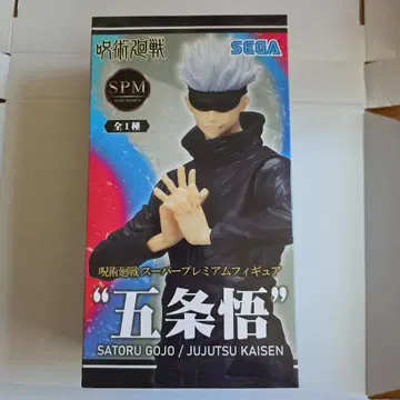 주술회전 고죠 사토루 SPM 피규어 약 25cm