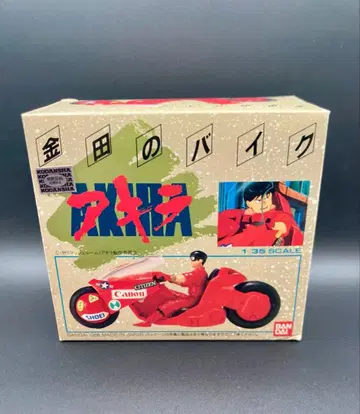 반다이 1988년제 AKIRA 카네다의 바이크 1/35 스케일