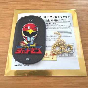 제트맨 아크릴 택 전 슈퍼 전대 전