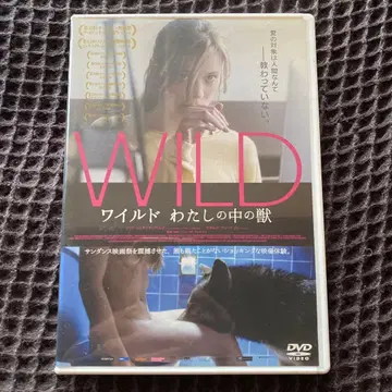 WILD 와일드 내 안의 야수 ('16 독점) 셀판 DVD