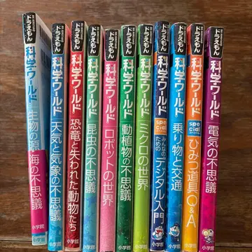 도라에몽 과학 월드 11권 세트