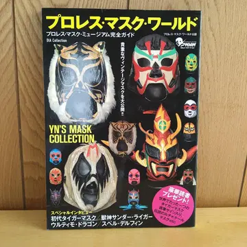 프로레슬링 마스크 월드 DIA COLLECTION 레어 새상품급
