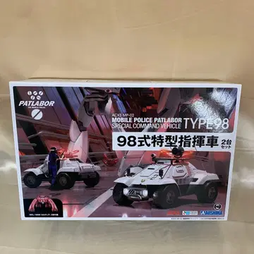1/43 98식 특형 지휘차 2대 세트 [ 기동경찰 패트레이버 ]