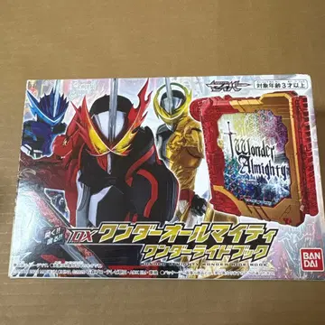 원더 올마이티 원더 라이드 북