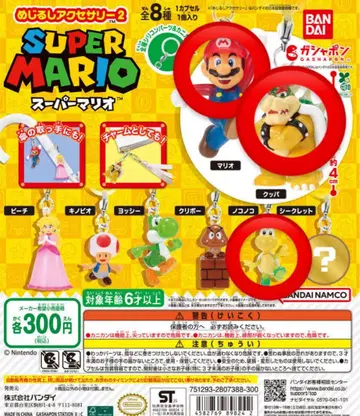 슈퍼 마리오 메지루시 액세서리 3개 세트