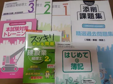 건설업 경리사 2급 강좌 유캔