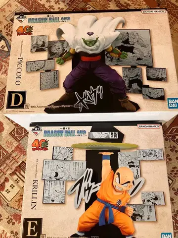 드래곤볼 제일복권 D상 E상