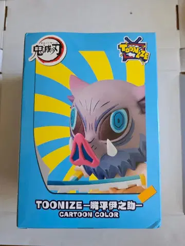 TOONIZE 귀멸의 칼날 하시비라 이노스케 카툰 컬러