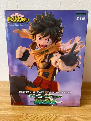 나의 히어로 아카데미아 미도리야 이즈쿠 피규어