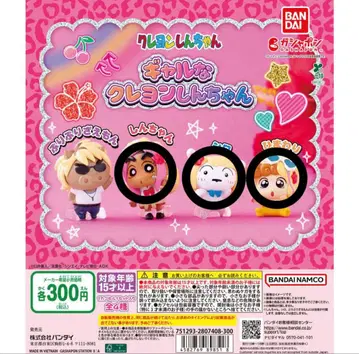 갸루 짱구는 못말려