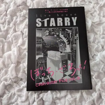 [레어] 봇치 더 록! 애니메이션화 기념 복각 리플렛