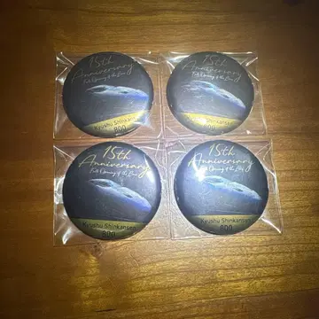 규슈 신칸센 15주년 기념 배지 4개 세트