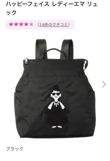 해피 페이스 블랙 백팩