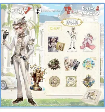 제5인격 7주년 오프라인 팩 탐광자 코드 미사용 승부사의 독백