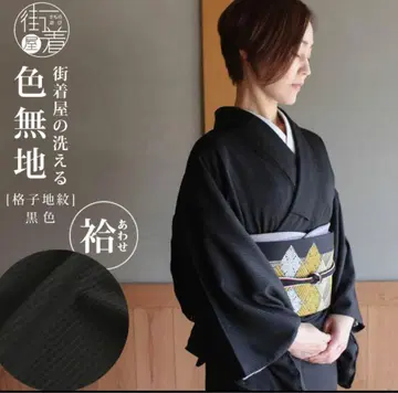 세탁 가능한 이로무지 이중 기모노 재단 완료 일본제 토레이