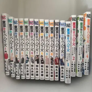 도쿄 리벤저스 1~12권, 바지 케이스케로부터 온 편지 1~4권