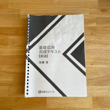 카토 세미나르 기초 응용 완성 텍스트 민법 2025