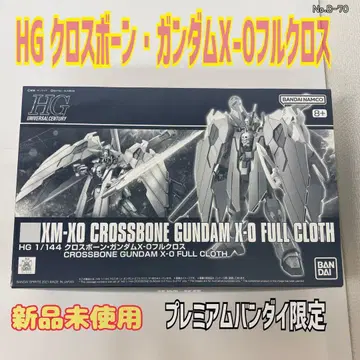 HG 크로스본 건담X-0 풀크로스 (프리미엄 반다이 한정판)