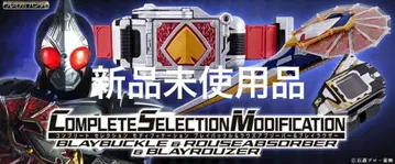 CSM 브레이버클 & 라우즈 압소버 & 브레이라우저