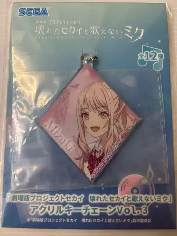 프로세카 아크릴 키체인