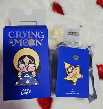 팝마트 CRYING TO THE MOON