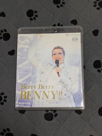 Berry Berry BENNY!! Blu-ray