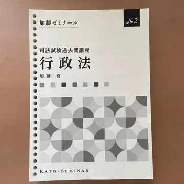 카토 세미나 사법시험 과거문 강좌