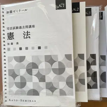 카토 세미나 사법시험 과거문 강좌