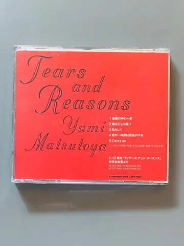 마츠토야 유미 / 티어스 앤 리즌스: CD 프로모션 온리 구하기 어려움