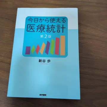 오늘부터 쓸 수 있는 의료 통계