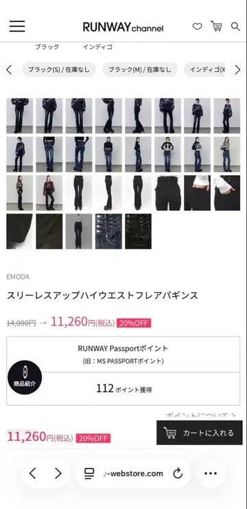 에모다 쓰리 레이스업 하이웨스트 플레어 팬츠 블랙 S 사이즈